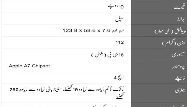 Find My Phone || Apple IPhone 5S 16GB Mobile