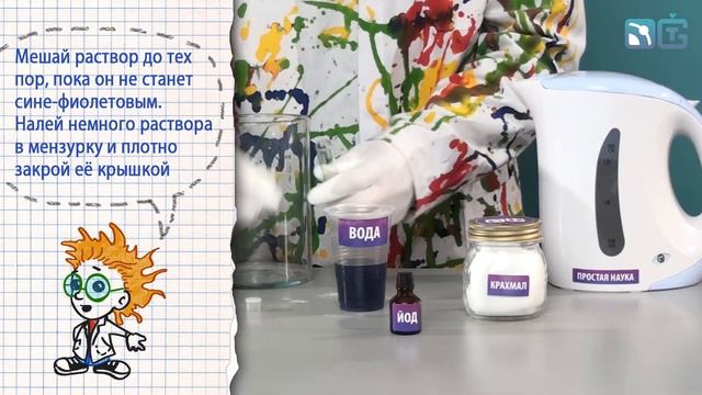 СИНИЙ КРАХМАЛ - опыт из третьей книги 