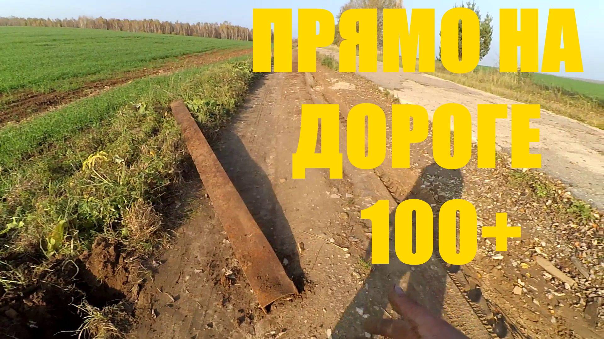 КОНЕЦ СЕЗОНА! И КАК ОБЫЧНО НАХОДКИ РАДУЮТ!!!