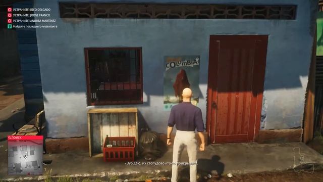 Hitman 2 →  КАМЕННОЕ СЕРДЦЕ