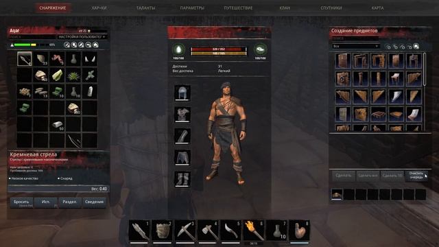 Conan Exiles. Оружие и кирка из металла. Часть 5.