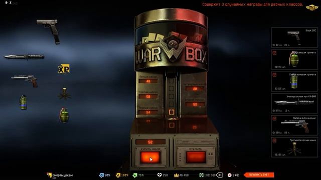 Warface новогодняя распродажа