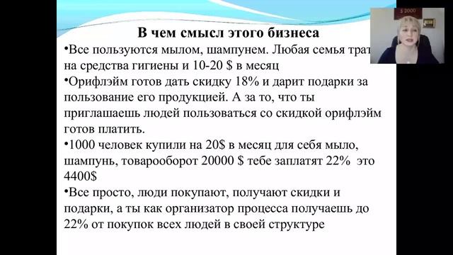 Суть проекта - Наталья Попова