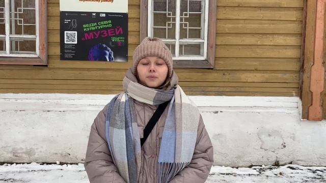игра