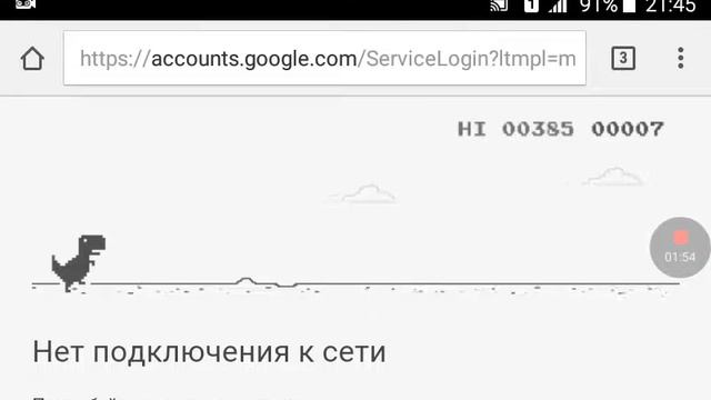 Игра в гугл хроме