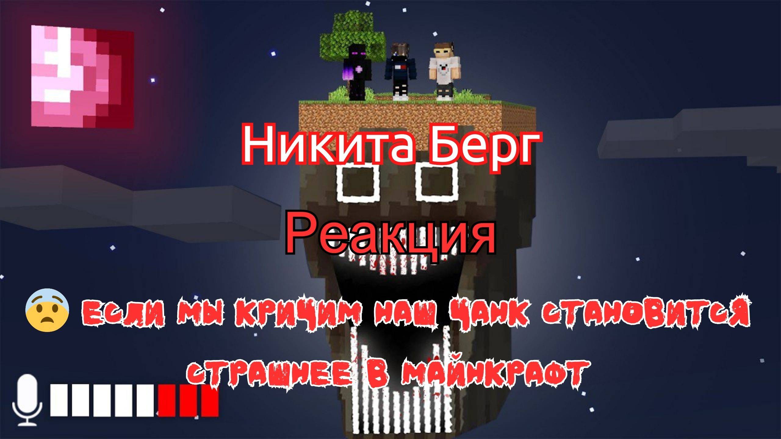 Реакция 