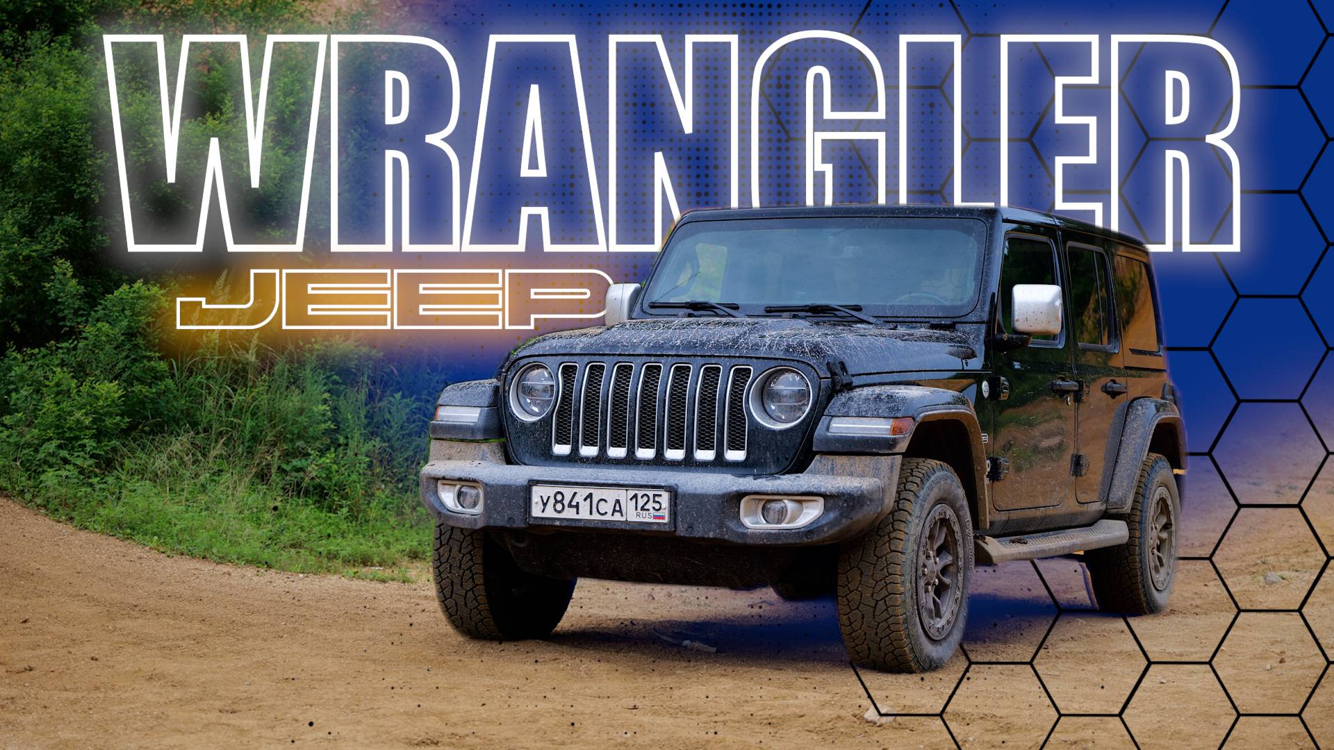 JEEP WRANGLER SAHARA ИЛИ OVERLAND?ПОЧЕМУ ИХ СТАЛО ТАК МНОГО?СТОИТ ЛИ ПЕРЕПЛАЧИВАТЬ ЗА RUBICON?