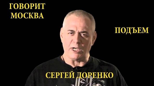 Сергей Доренко. Цыгане требуют наказать охранника .