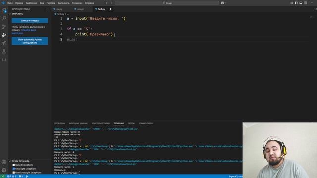 Условные операторы