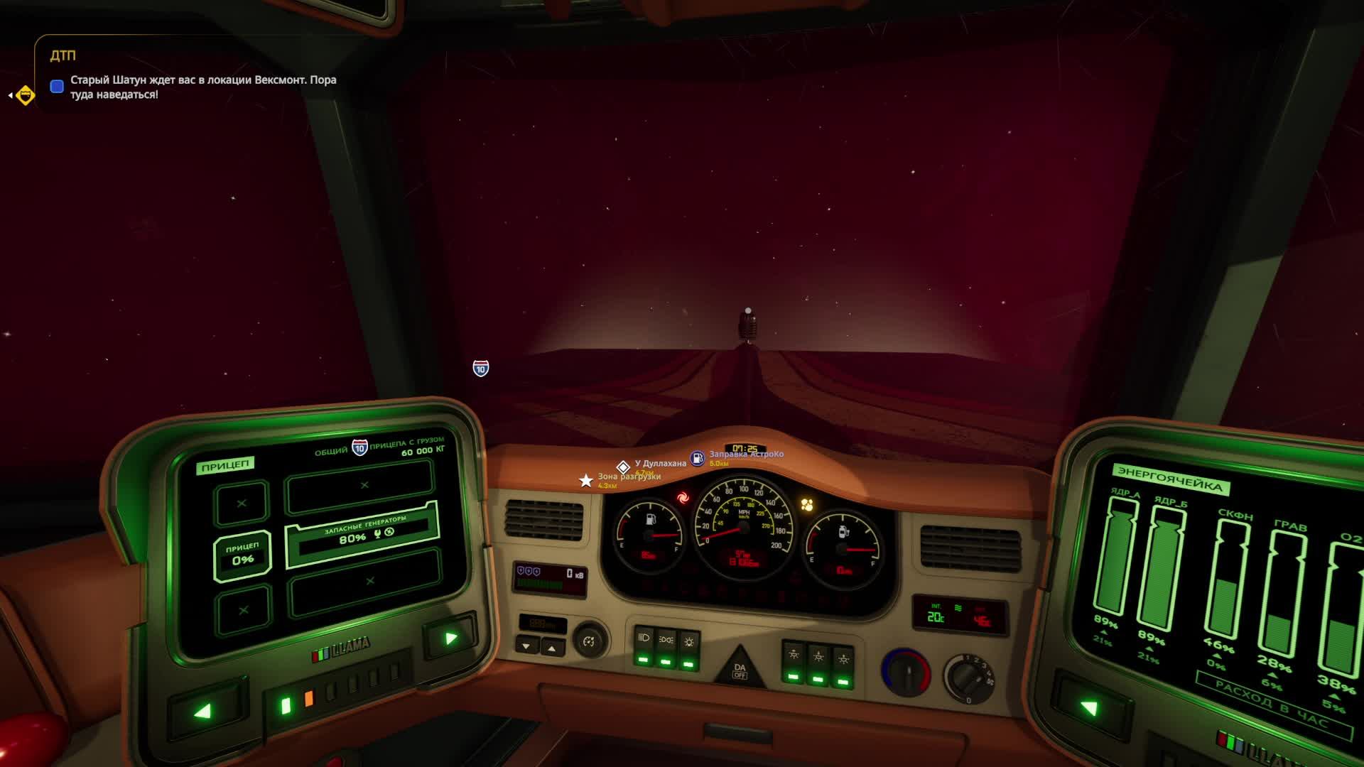 Космический Экспресс : грузы через вселенную #7