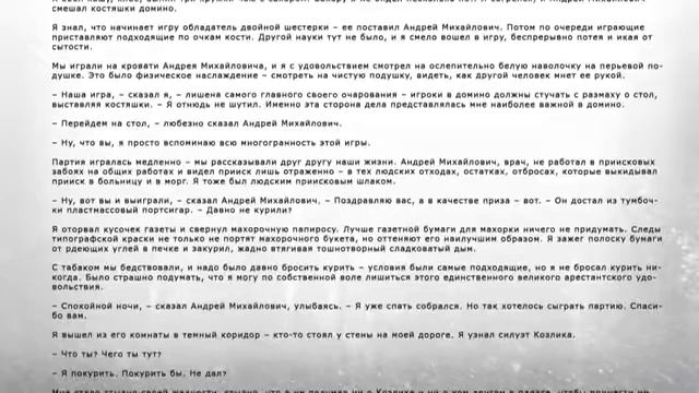 Варлам Шаламов. Колымские рассказы Аудио рассказ
