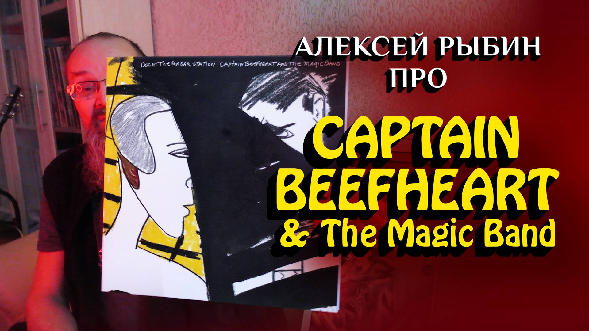Captain Beefheart - Doc At The Radar Station - 1980