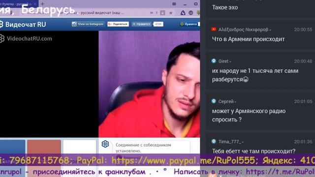 18+! Чат Рулетка №12: Армения, Беларусь.