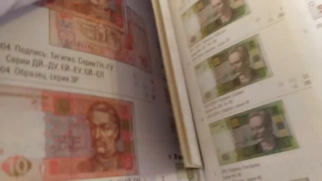 Пополнение коллекции банкнотами Украины