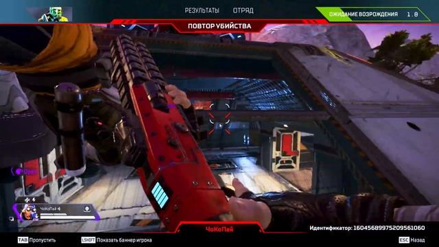 МУВМЕНТ ПЕНСИОНЕРА APEX LEGENDS