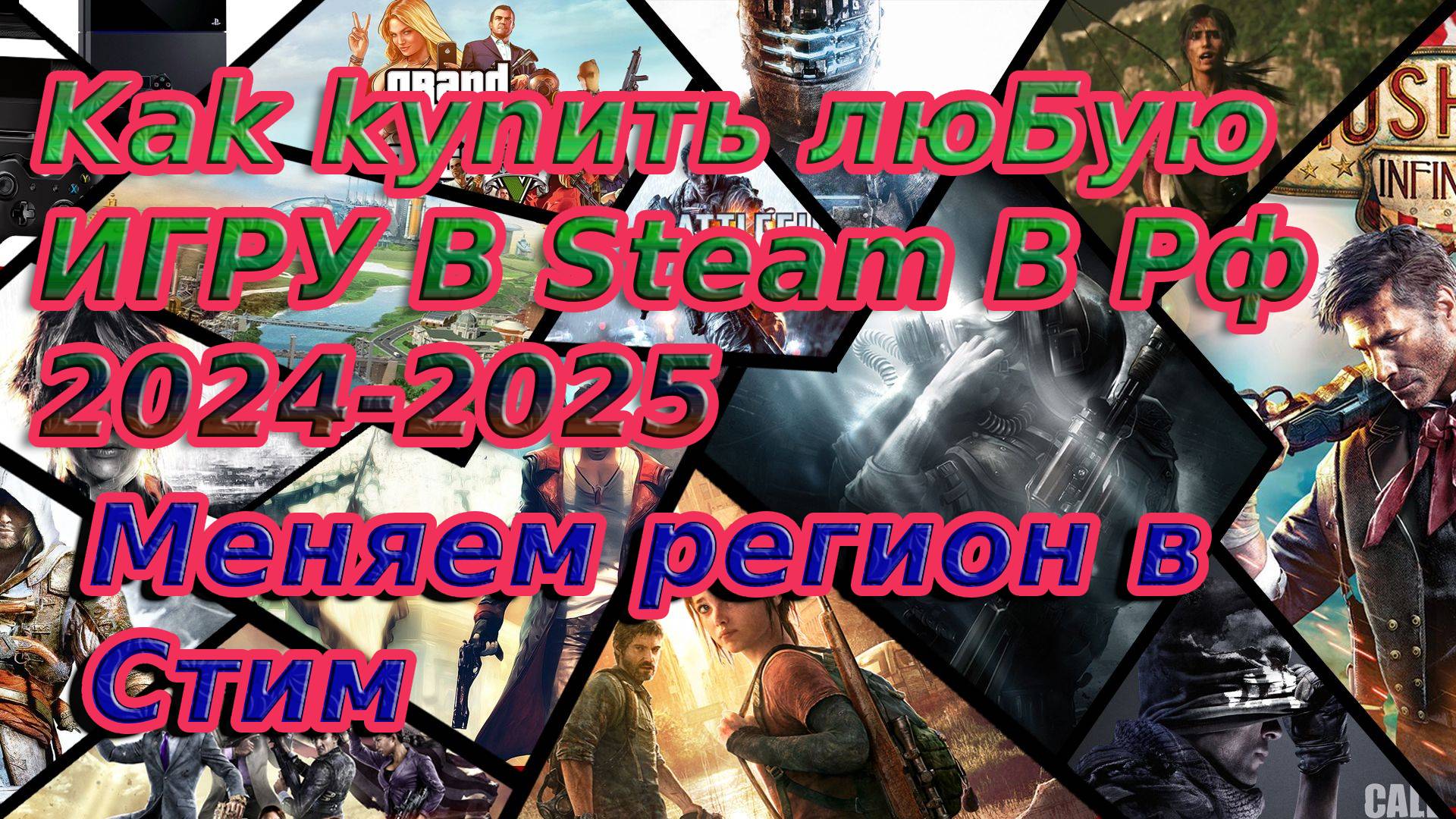 Как купить Call Of Duty Black Ops 6 - Warzon и другое в стим 2024