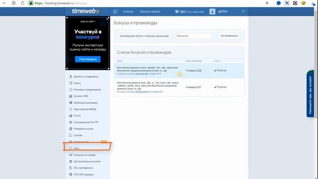 Подбор и регистрация домена| Урок 4 | Как сделать сайт на WordPress