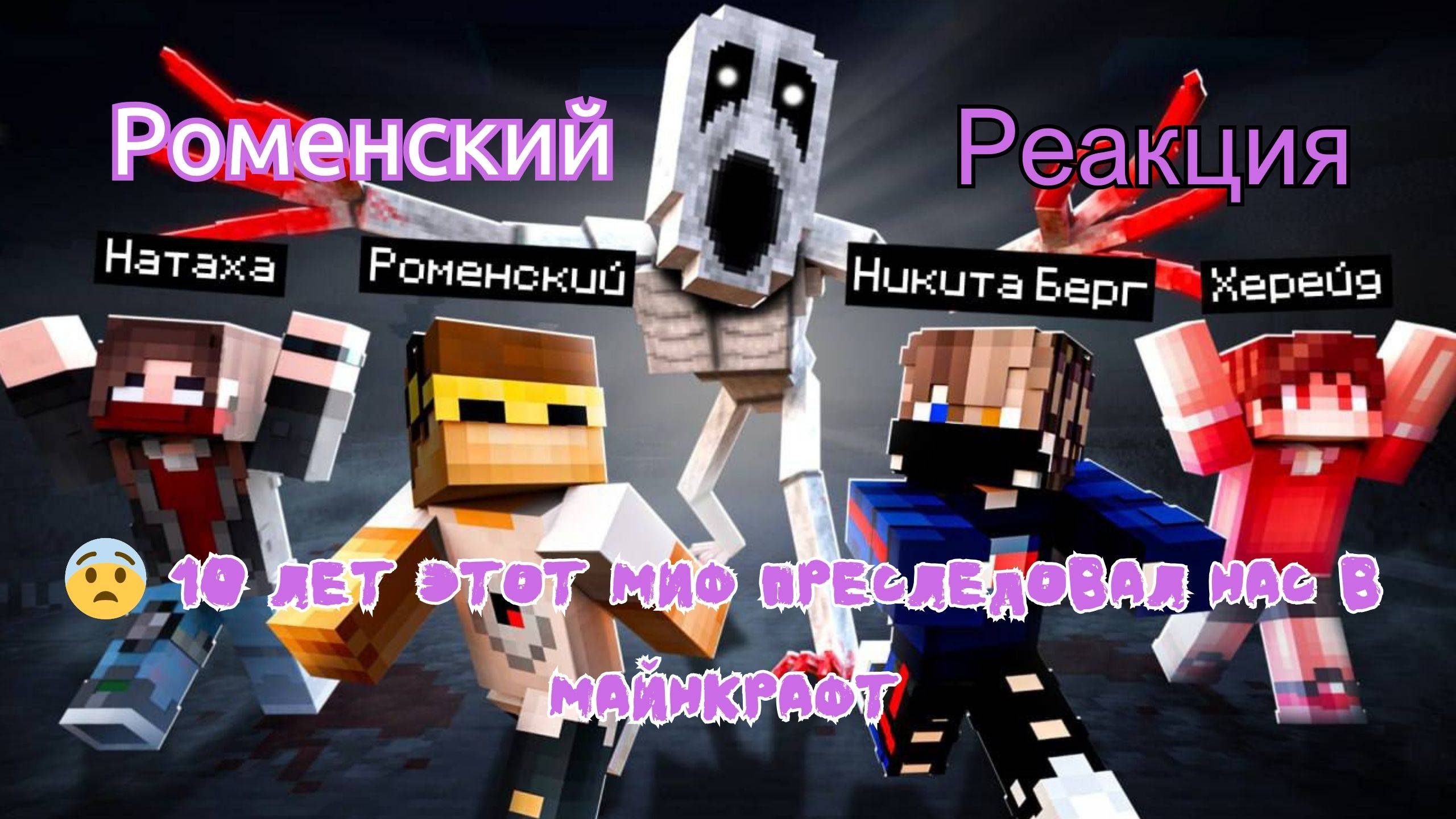 Реакция 