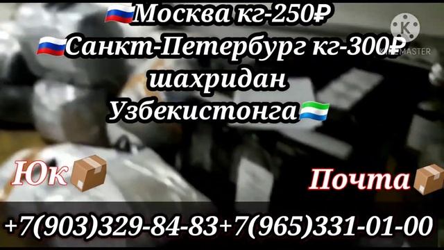 Как посылки из россии санкт-петербург ташкент москва ташкент