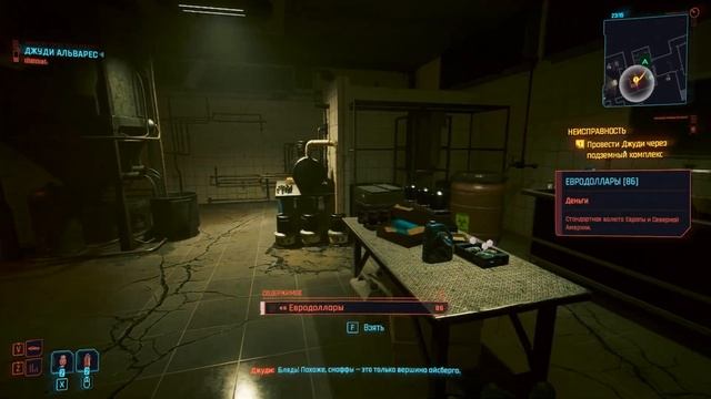 Cyberpunk 2077 #8 | Неисправность.