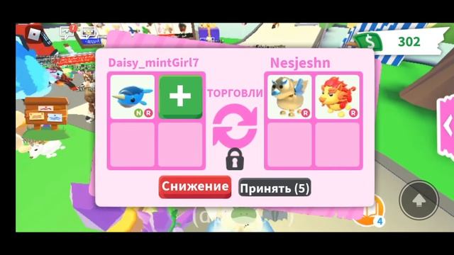 НЕОН НАРВАЛ!!! топ трейды на океанского питомца из Adopt Me , Roblox