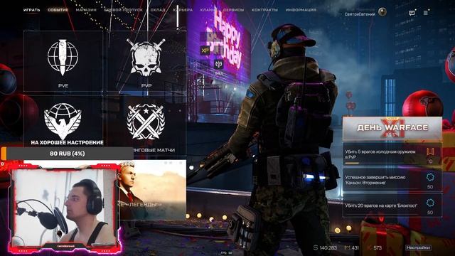 🤖Warface🤖  Игры с подписчиками 🤑Раздача пинов🤑