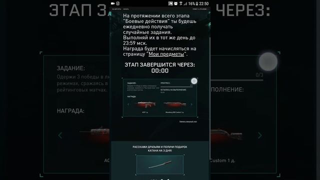 как получить котану на 3 дня варфейс бесплатно