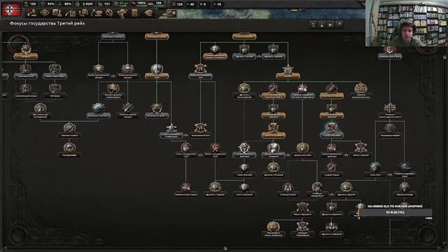 Историчная германия