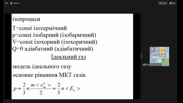 Физика лекция 23.12.2020