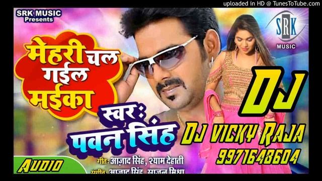 Mehari Chal Gail Maika #Pawan Singh #New Bhojpuri Albam 2020 Dj Song