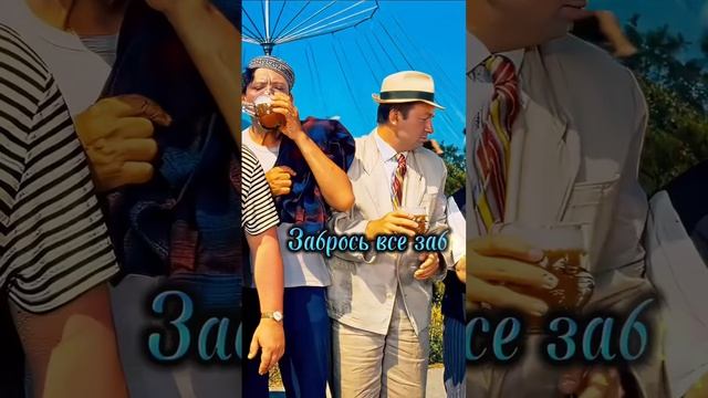 Жить Хорошо ! А Хорошо жить , еще лучше ! #кавказскаяпленница #хорошихвыходных