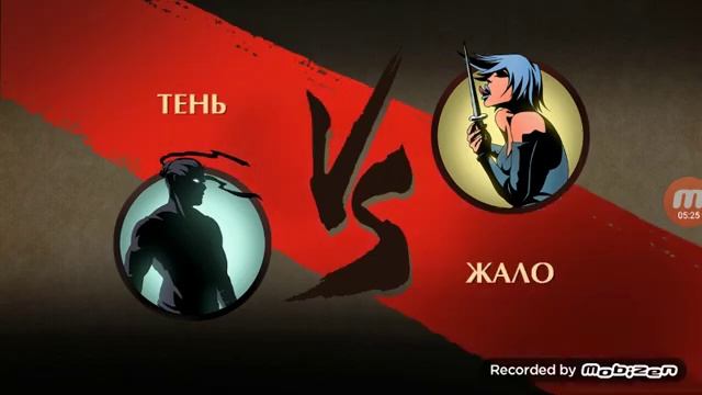 Шадоу Файт взлом
