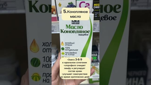 10 продуктов с омолаживающим эффектом #shots #витамины #диета #магний #д3 #лен #пенза #селен