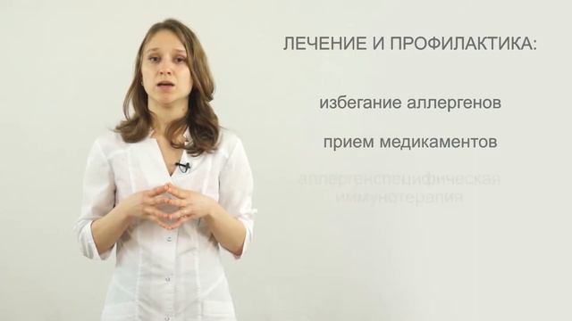 аллергия на пыльцу, поллиноз у детей