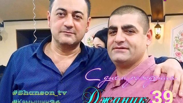 Эрик Саргсян - Скажи мне кто твой друг