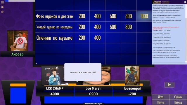 Яркий момент: Своя игра 2