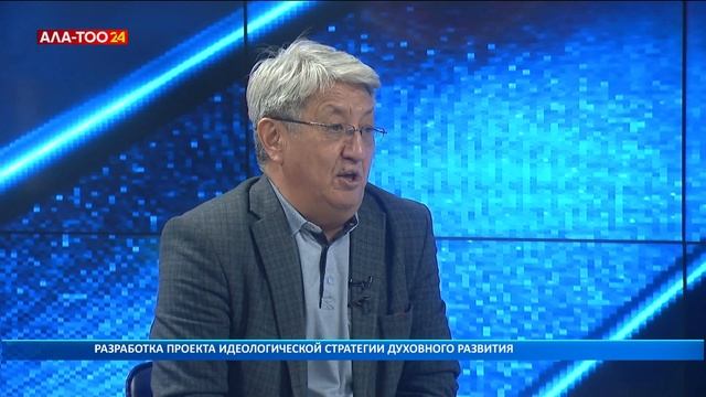 Разработка проекта идеологической стратегии духовного развития