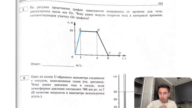 На рисунке представлен график зависимости координаты от времени для тела, движущегося вдоль - №2779