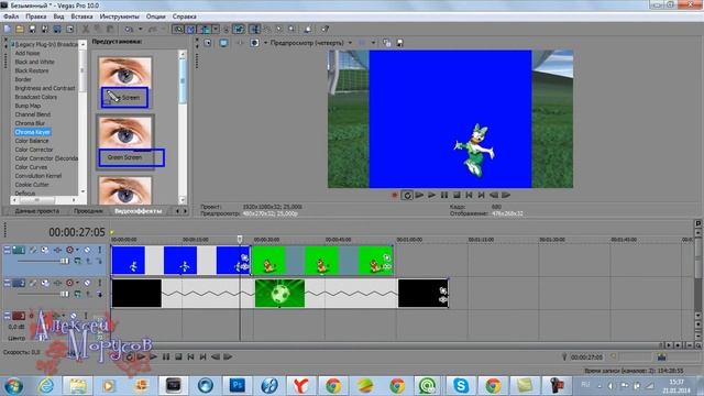 Sony Vegas Pro (Футажи с хромом) Chromakey