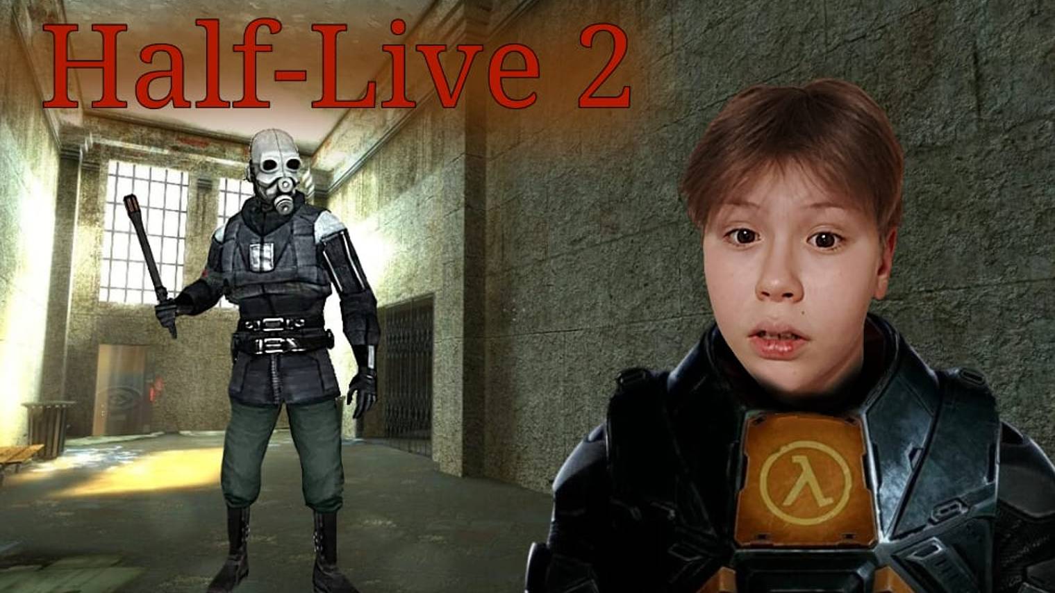 ИГРАЮ В HALF-LIVE 2