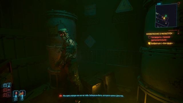 Cyberpunk 2077 #2 | Город мечты.