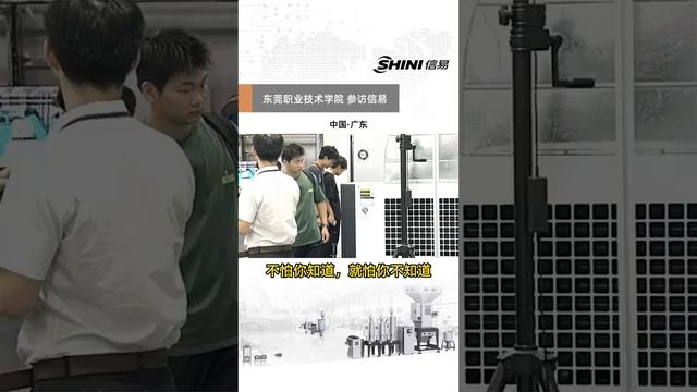 Профессионально-технический колледж Дунгуань направил письмо с предложением о сотрудничестве.