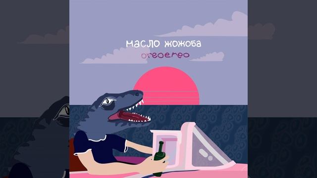 Ощущай