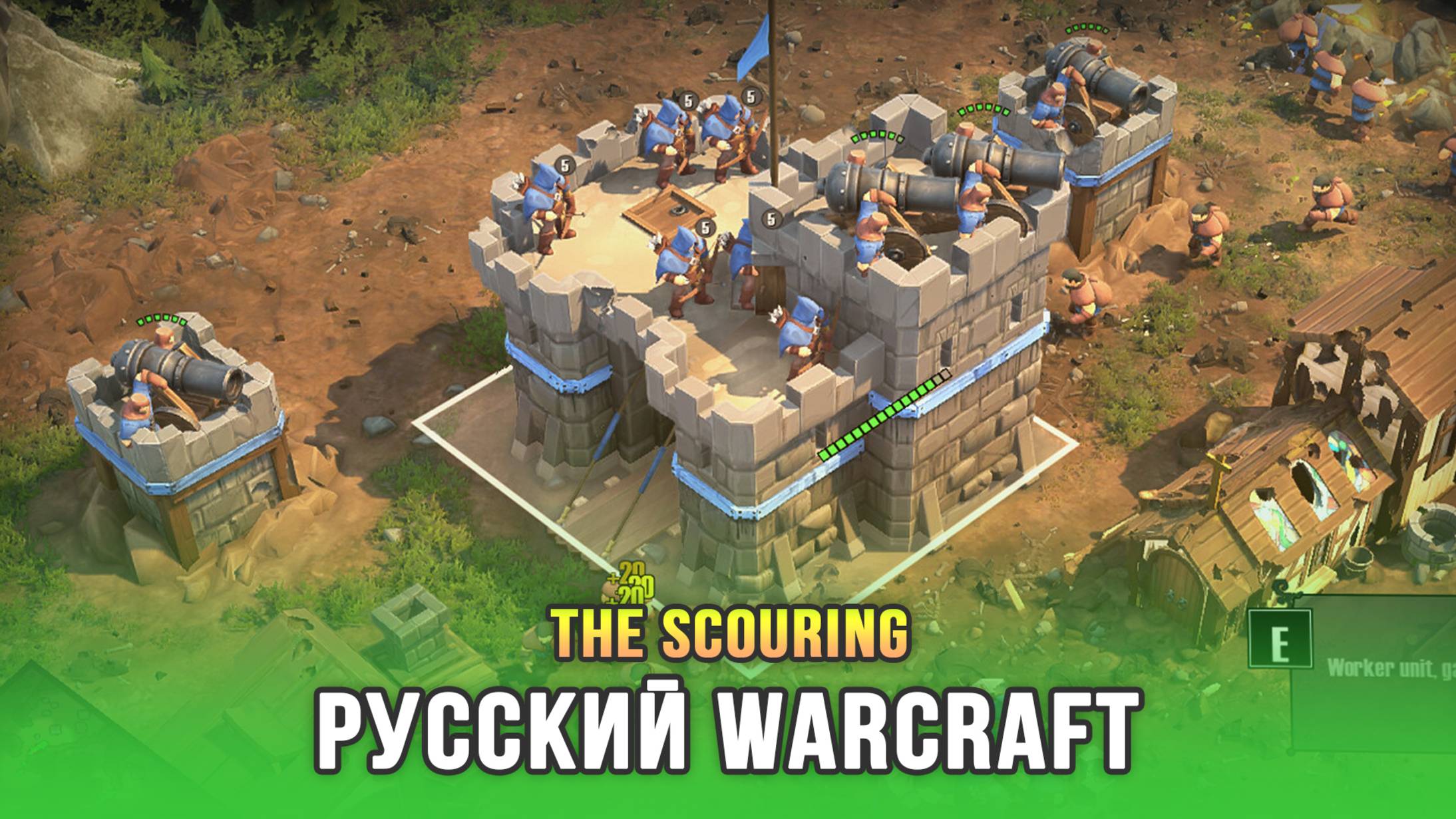 Новая отечественная RTS про орков и людей - The Scouring