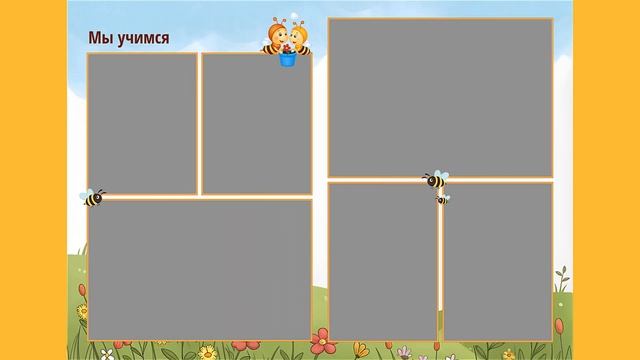 Листаем выпускной альбом шаблон №46 