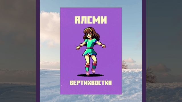 Вертихвостка 🎵🎵🎵🎵🎵🎵🎵🎵👍