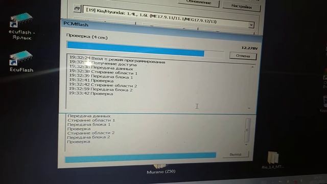 Kia рио, прошивка после обманки...