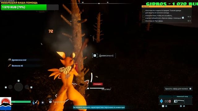 Palworld с нуля ч1