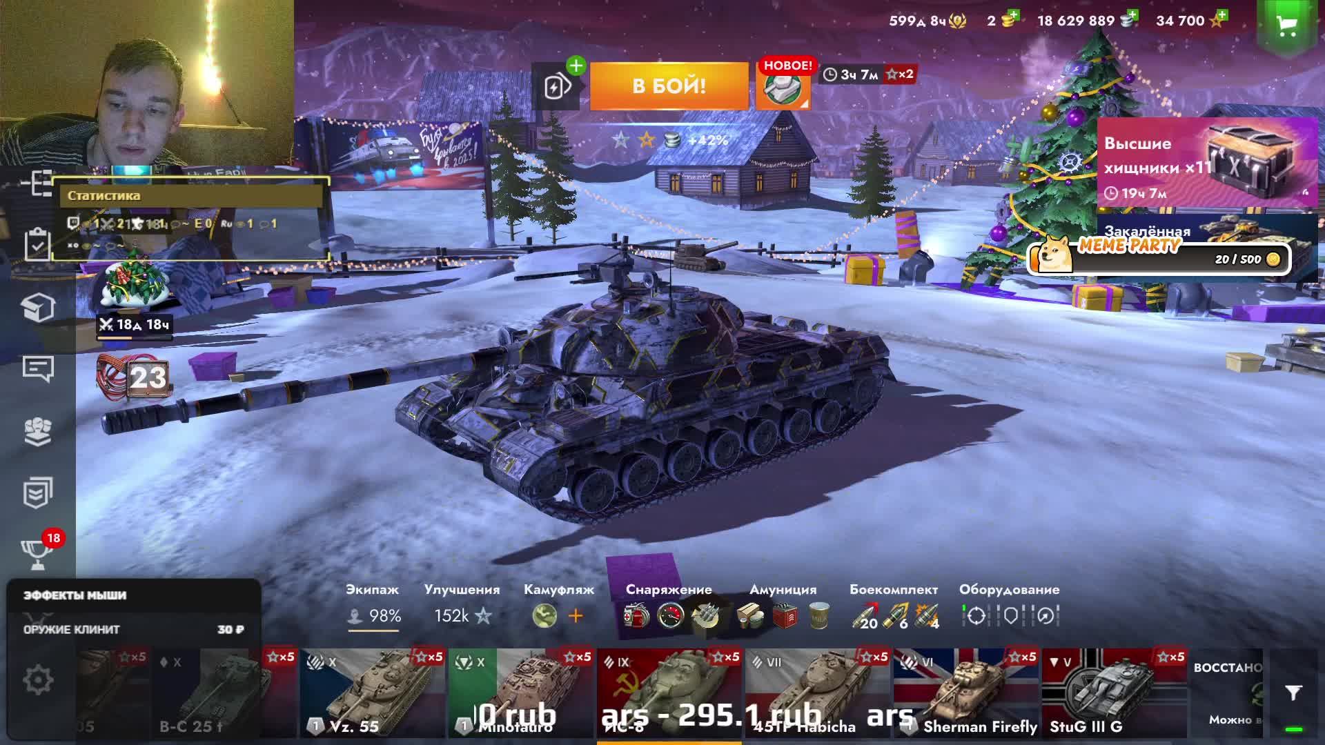 Стрим по Tanks Blits