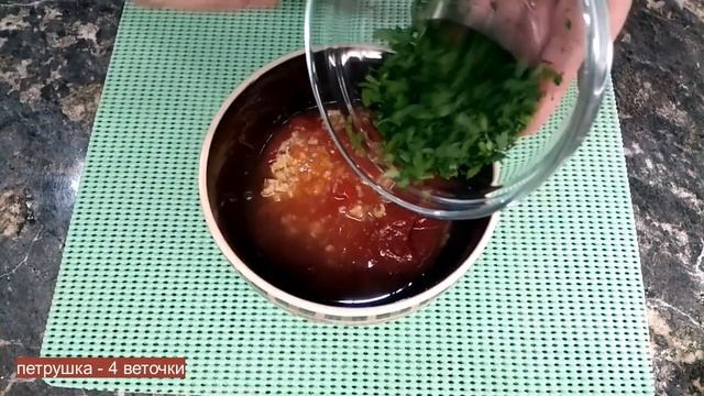 Пикантный соус к шашлыку